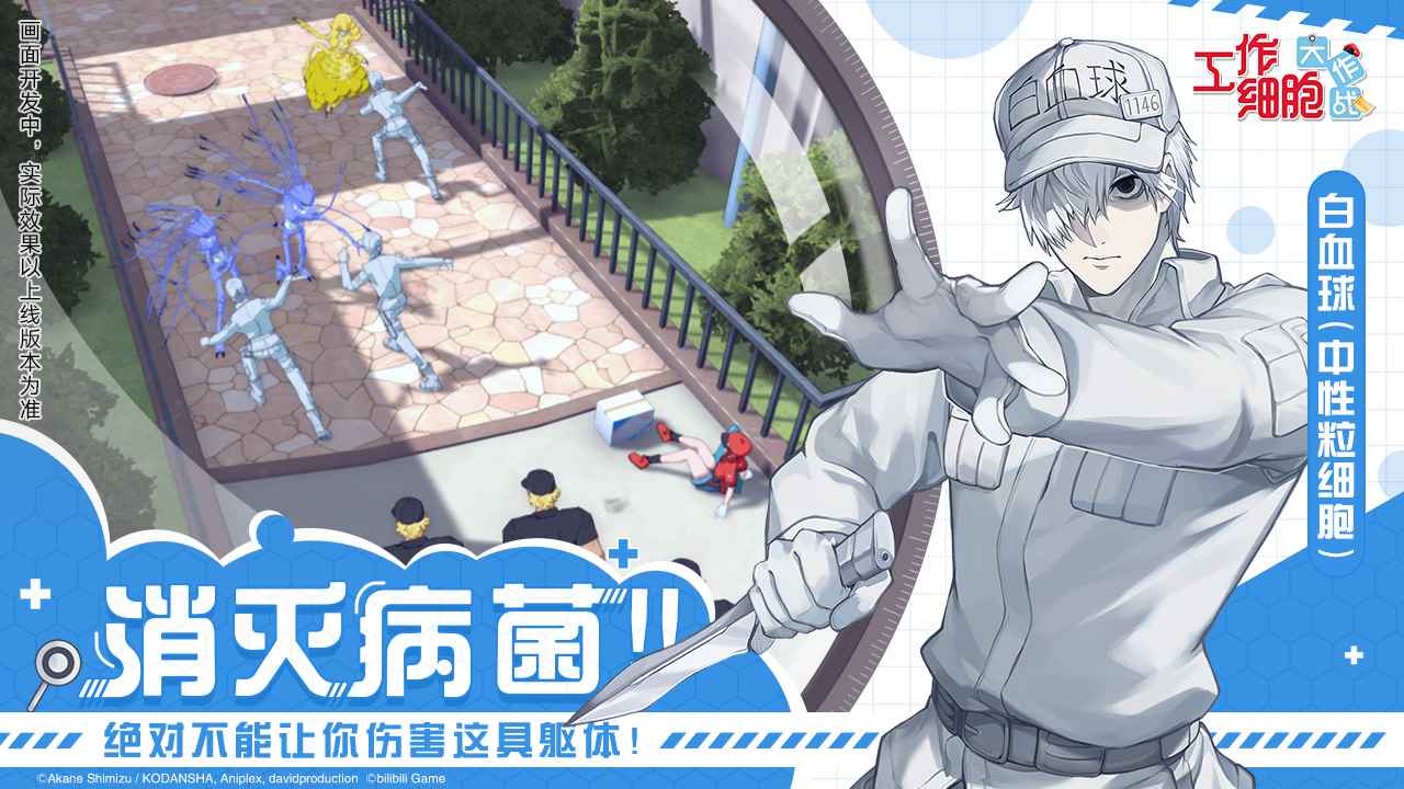 讲谈社正式授权_b站死亡细胞