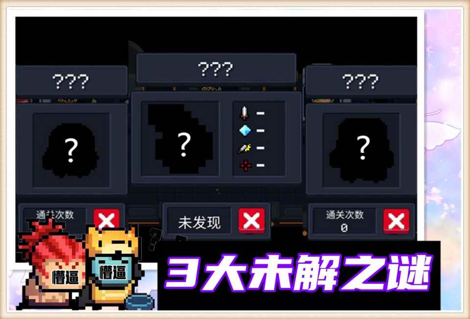 元气骑士:两款皮肤成“破解”检测神器_元气骑士破解版2.3.5