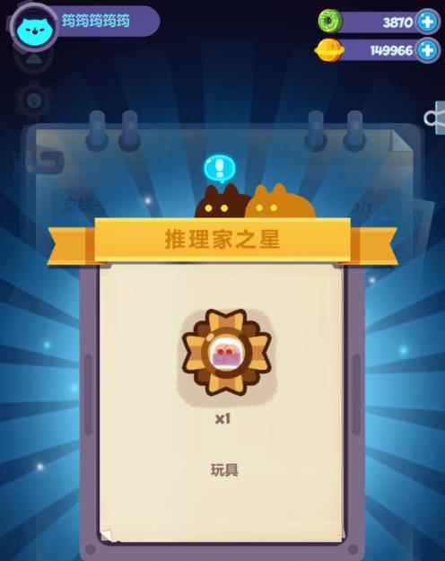 妙奇星球瓶中脑捕捉方法分享_妙奇星球点评