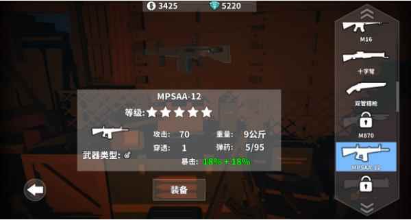 枪手丧尸幸存者攻略大全_枪手僵尸幸存者无敌版