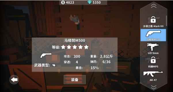 枪手丧尸幸存者攻略大全_枪手僵尸幸存者无敌版