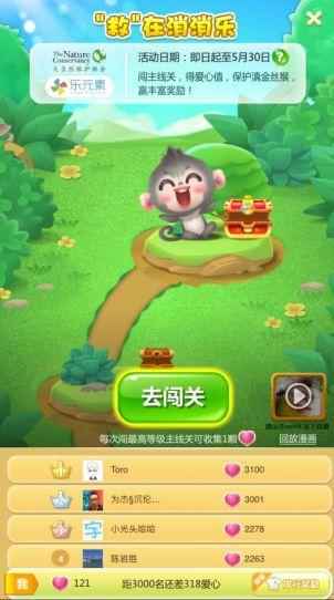 乐元素带着三名《开心消消乐》玩家走进了云南的原始森林_一起开心消消乐