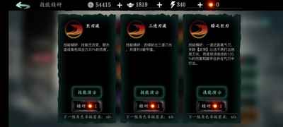 《影之刃3》无尽劫境如何开启_影之刃3轮回峰怎么开