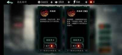 《影之刃3》无尽劫境如何开启_影之刃3轮回峰怎么开