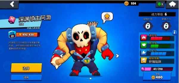 荒野乱斗阿渤怎么玩_荒野乱斗怎么下