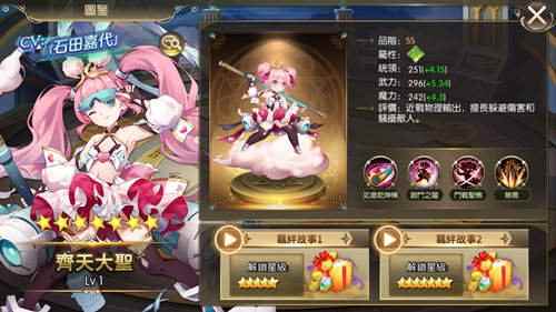 《幻象回忆》穿越时空的她:金箍棒的玩法你意想不到_孙悟空怎么耍金箍棒