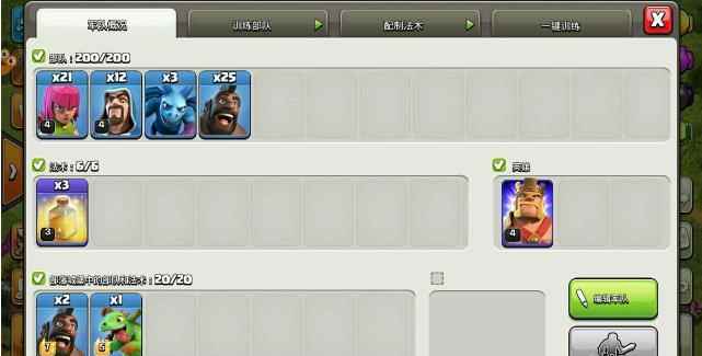 部落冲突7本最强布阵_部落冲突10级大本营最强布阵