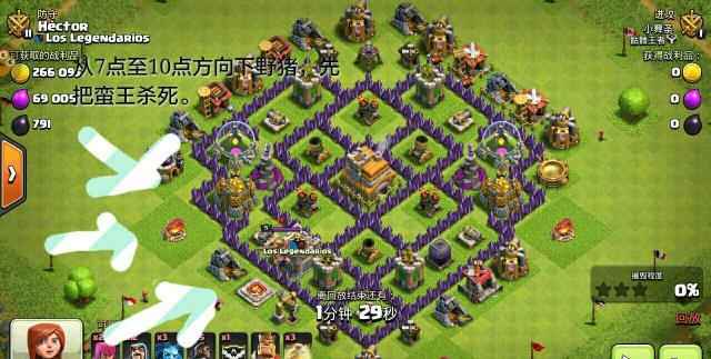 部落冲突7本最强布阵_部落冲突10级大本营最强布阵