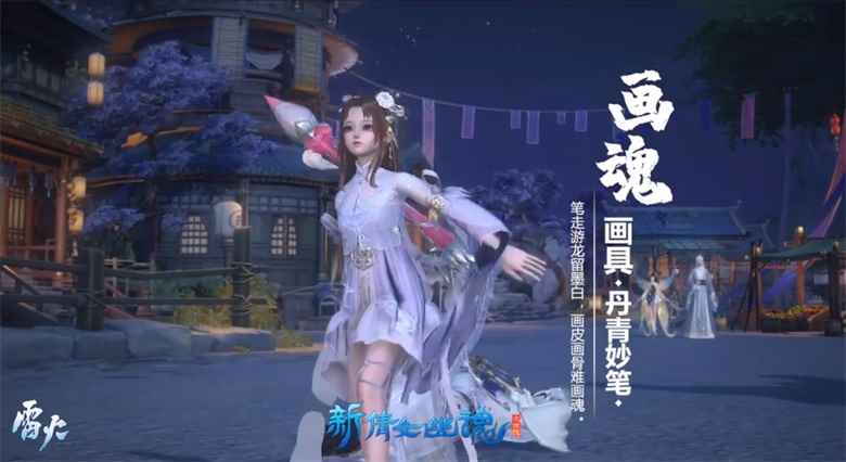 比武形势大转变?《新倩女幽魂》最新职业调整上线_倩女幽魂官网