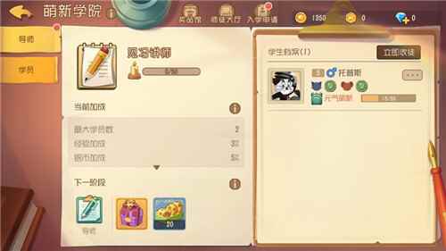 《猫和老鼠》萌新学院重磅上线_猫和老鼠二表哥