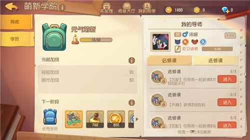 《猫和老鼠》萌新学院重磅上线_猫和老鼠二表哥