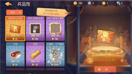 《猫和老鼠》萌新学院重磅上线_猫和老鼠二表哥