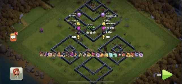 部落冲突_部落冲突9本部落战阵型