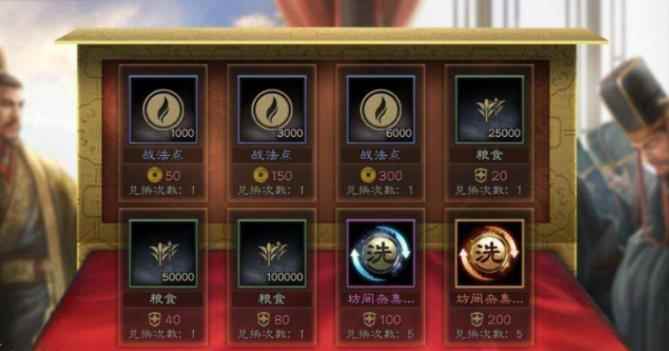 三国志网页版_三国志战略版开荒攻略