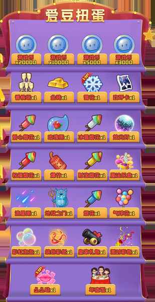 《推理学院》明星大乱斗特别礼物_扭蛋人生