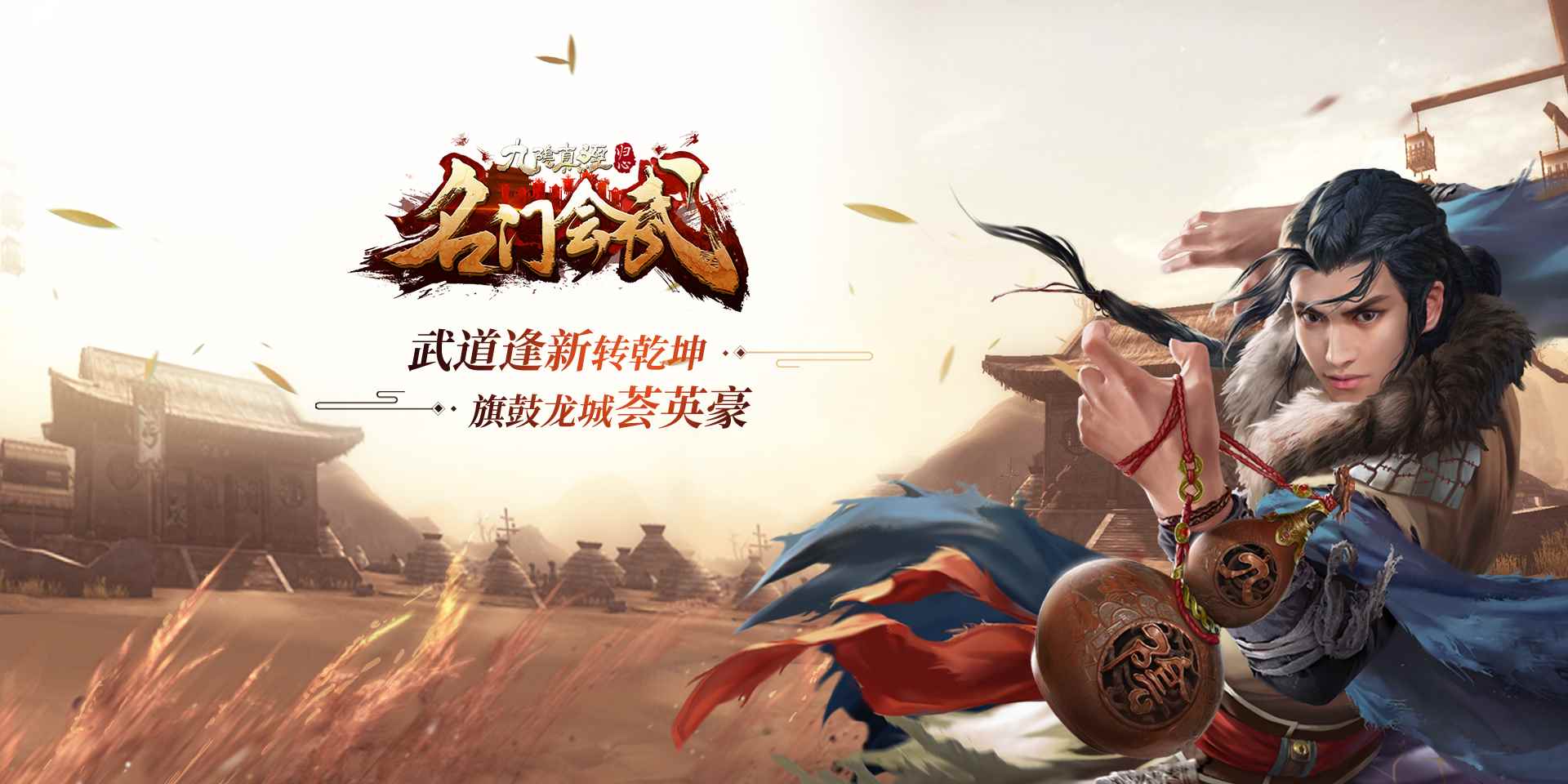 宗派优化实力飞跃_九阴真经