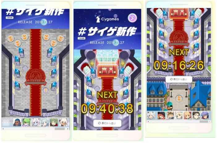 Cygames神秘新作手游预告