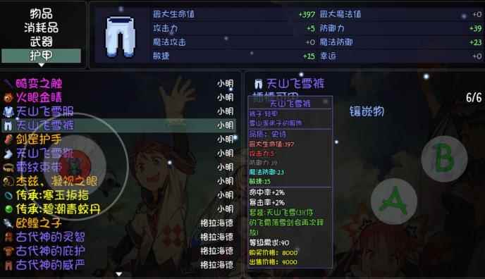 大千世界雪山剑法搭配攻略