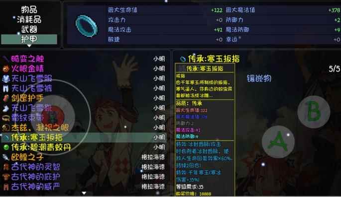 大千世界雪山剑法搭配攻略