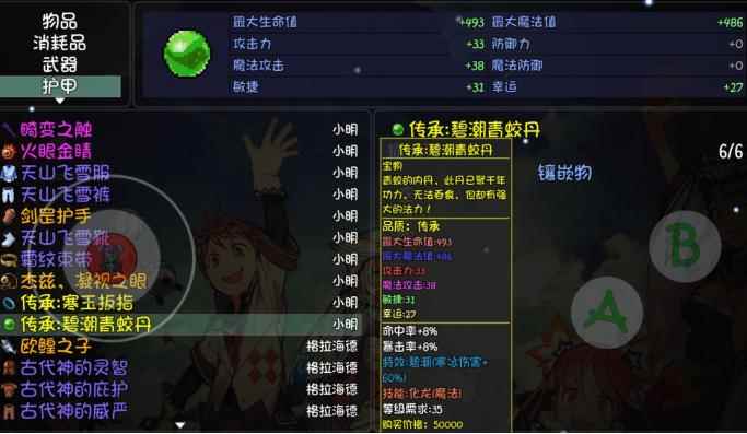 大千世界雪山剑法搭配攻略