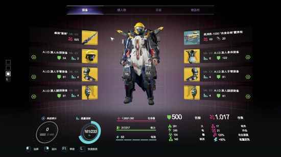 迸发2单手武器详解