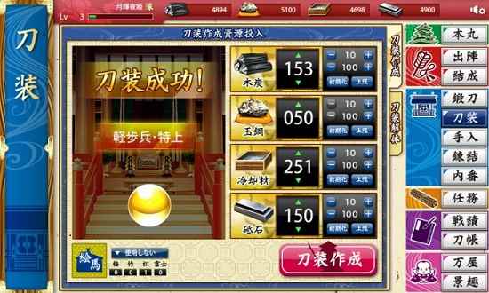 刀剑乱舞公式汇总 高效率出兵公式大全