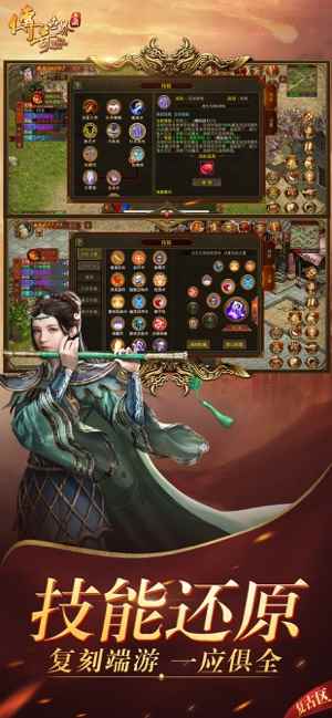 传奇世界相关截图预览