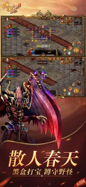 传奇世界相关截图预览