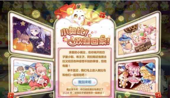 奥比岛:揭秘十年老玩家,橱柜绝版超值钱