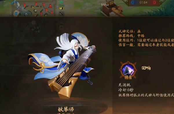 决战平安京妖琴师阴阳术出装连招详解