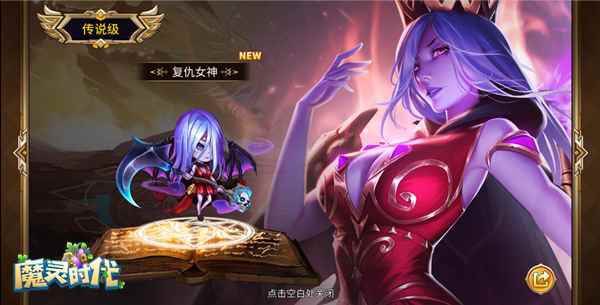 《魔灵时代》12月和国民IP《葫芦兄弟》联手大动作