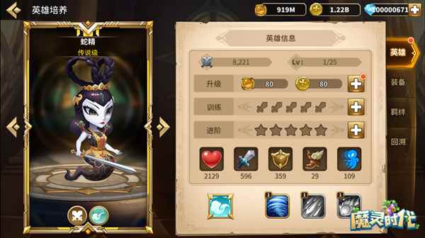 《魔灵时代》12月和国民IP《葫芦兄弟》联手大动作