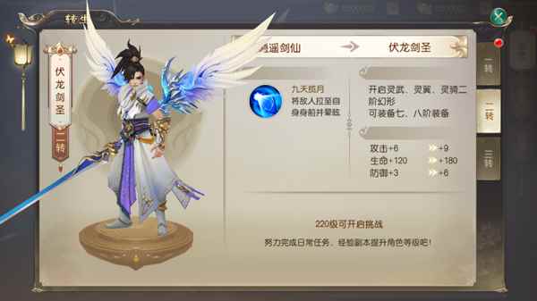 《锦衣天下》中“职业转生”怎么玩?“职业转生”玩法攻略_无职转生爱丽丝