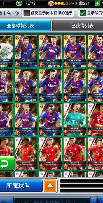 实况:王者集结游戏简介