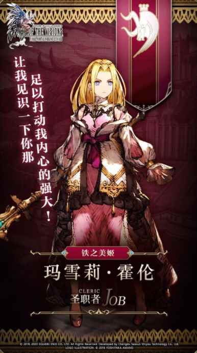 雷欧尼斯之血不可断绝 《最终幻想:勇气启示录 幻影战争》前置剧情解析