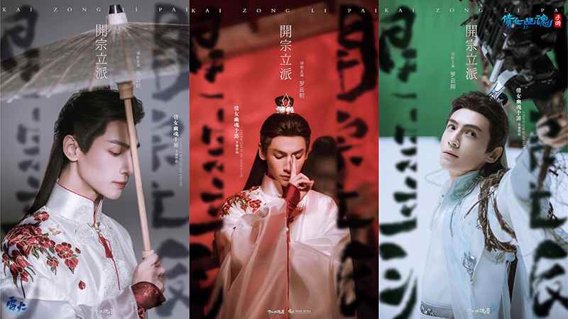 罗云熙全新演绎,倩女手游开宗立派TVC预告重磅发布!