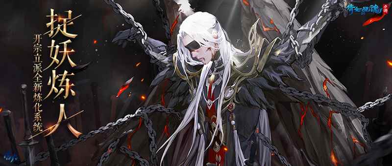 罗云熙全新演绎,倩女手游开宗立派TVC预告重磅发布!