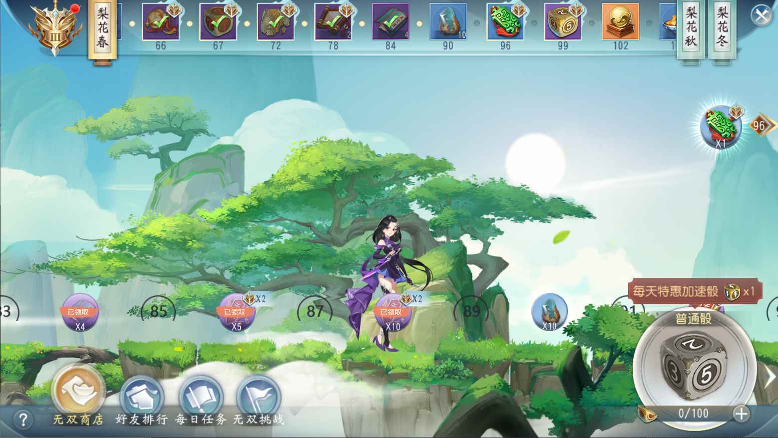 《大唐无双》手游“无双令”全新一季火爆来袭,海量福利千万不要错过!