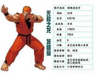 在拳皇97里面坂崎良是一个什么样的选手呢?