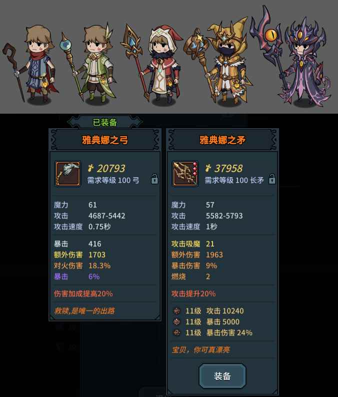 Roguelike游戏提灯与地下城,轻轻松松刷到爽