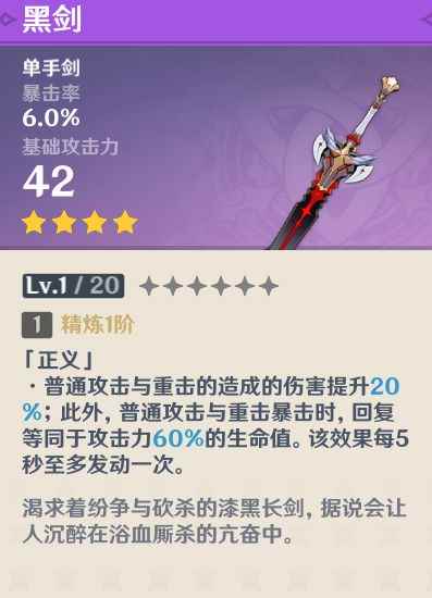 原神刻晴武器和圣遗物选择推荐指南