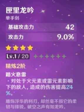 原神刻晴武器和圣遗物选择推荐指南