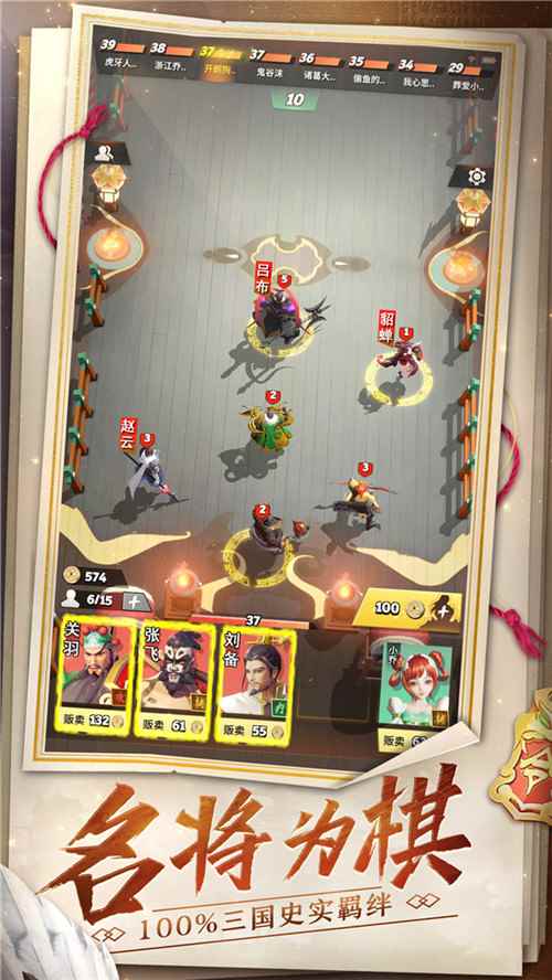 《战三国八阵奇谋》“自由”为先全新玩法乐趣多