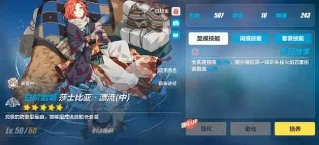 崩坏3装备不全养不灭星锚攻略介绍