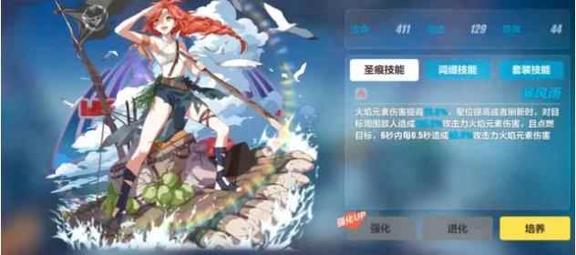 崩坏3装备不全养不灭星锚攻略介绍