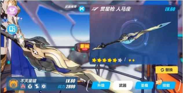 崩坏3装备不全养不灭星锚攻略介绍