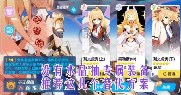 崩坏3装备不全养不灭星锚攻略介绍