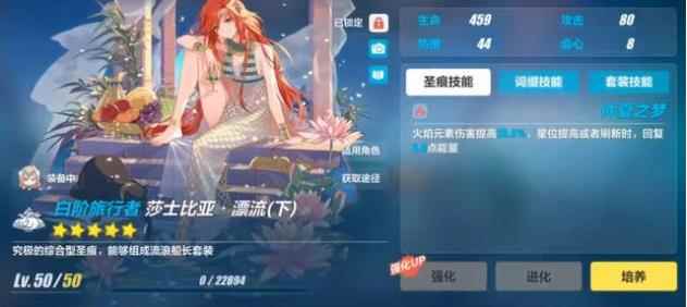 崩坏3装备不全养不灭星锚攻略介绍