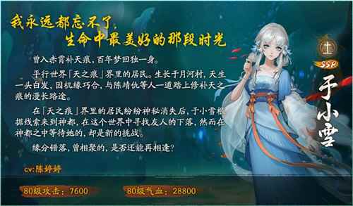 《神都夜行录》x《轩辕剑天之痕》联动CG重磅首发!