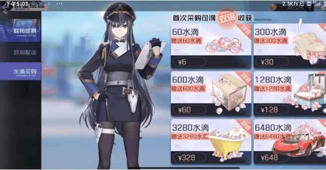 黑潮之上氪金礼包推荐 氪金礼包介绍攻略